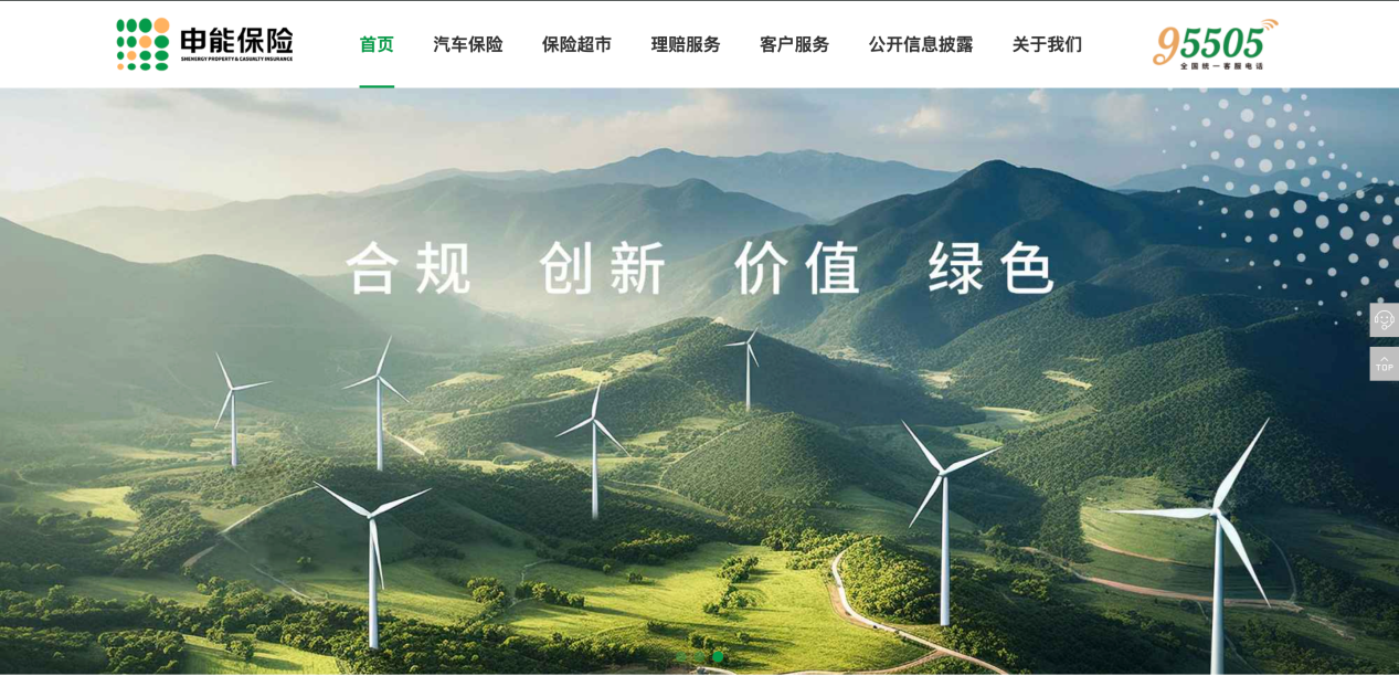 分支超千家的大型险企：申能保险，选择蓝凌统一门户